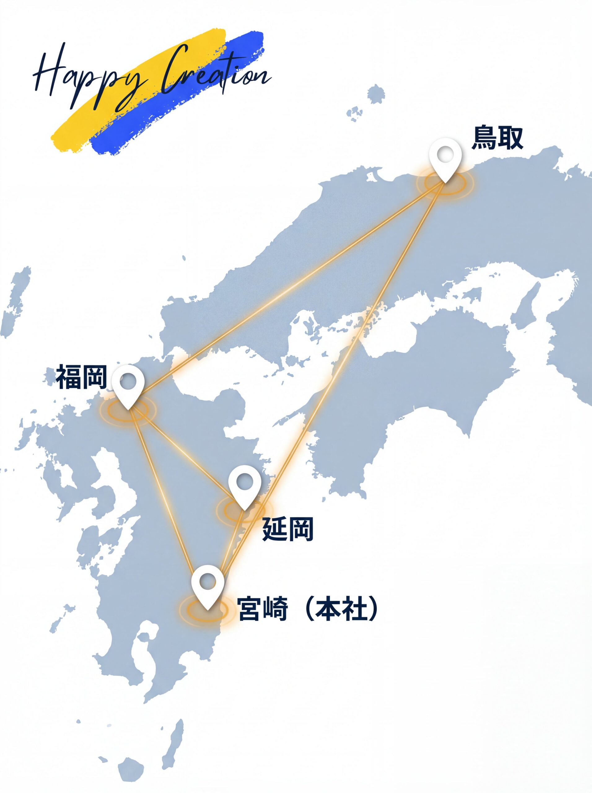 全国4拠点マップ
